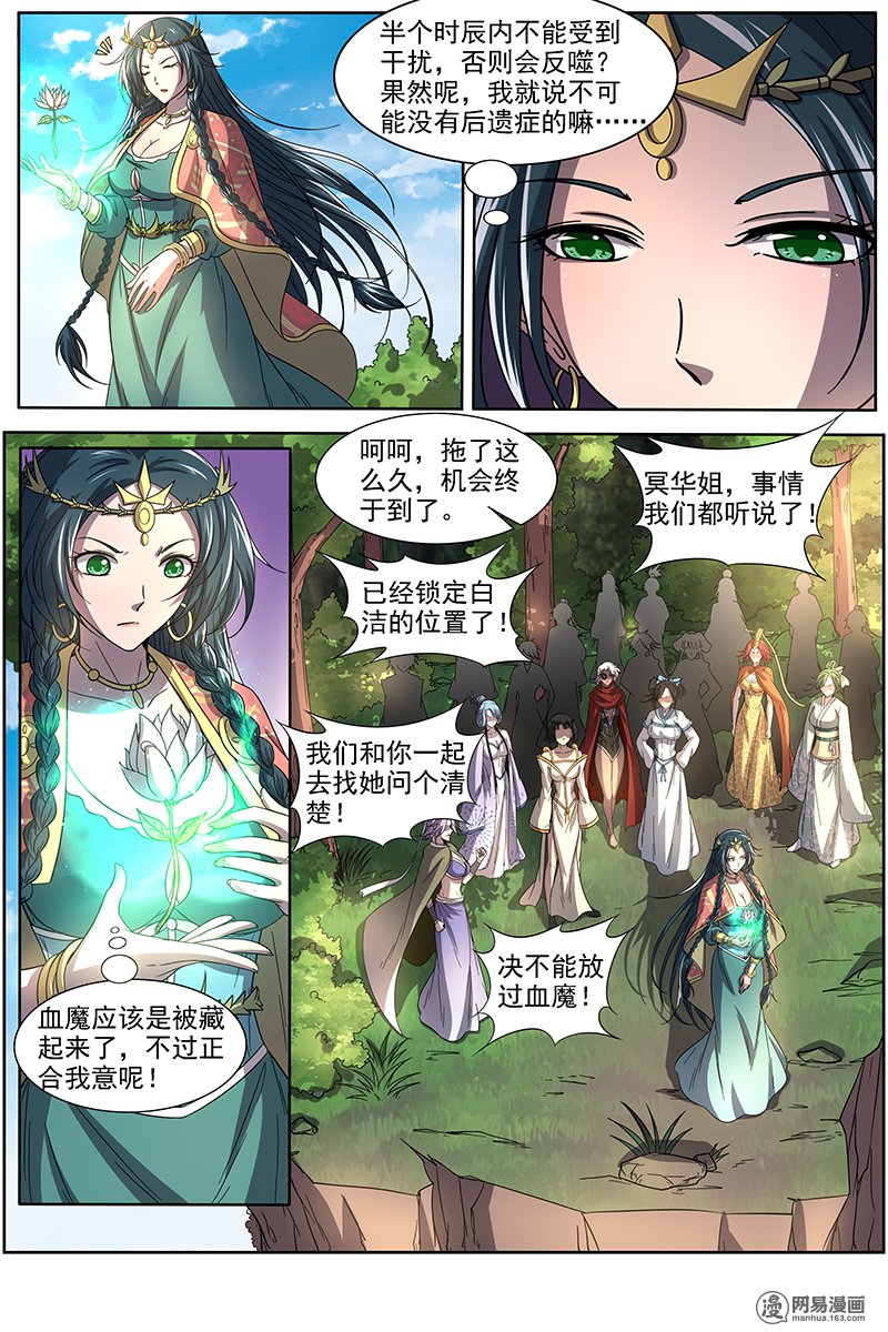 驭灵师1611 魔念