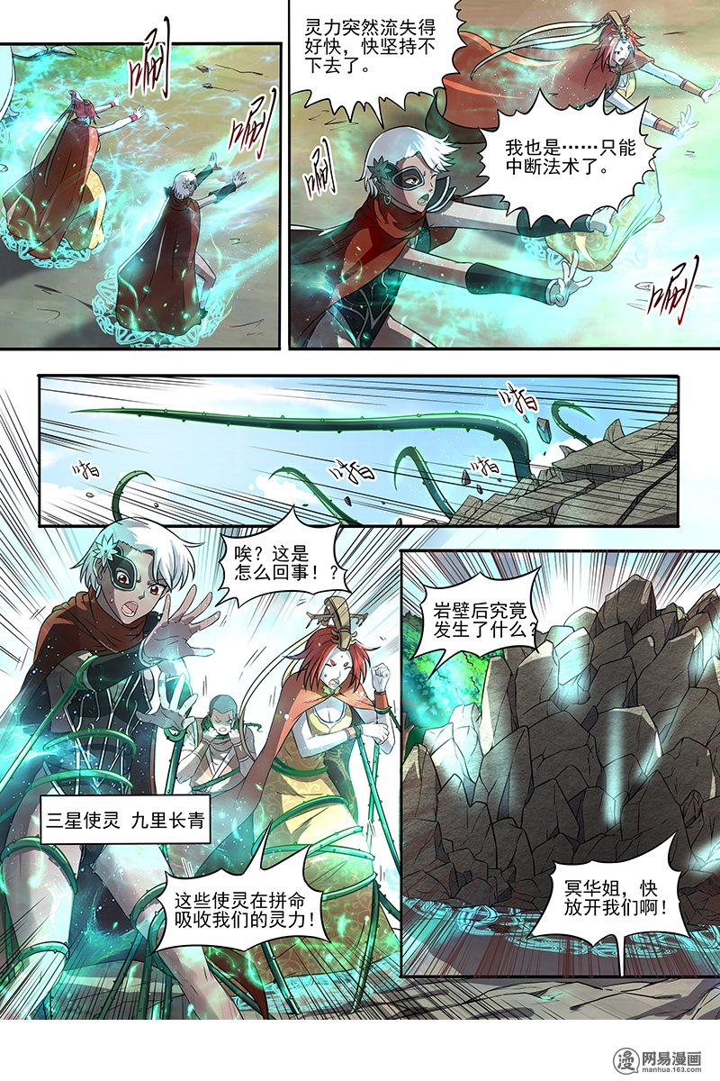 驭灵师1613 魔念