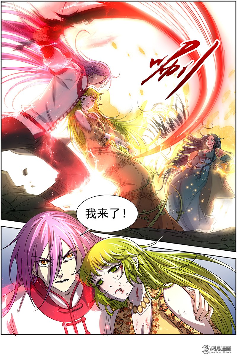 驭灵师1613 魔念