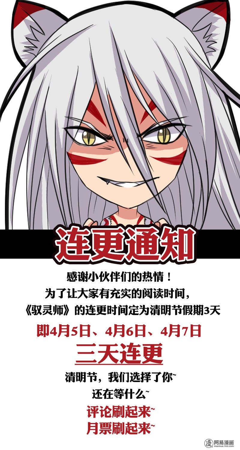 驭灵师1613 魔念