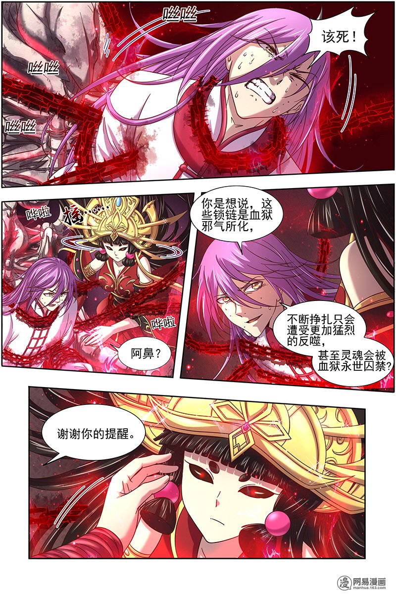 驭灵师1613 魔念