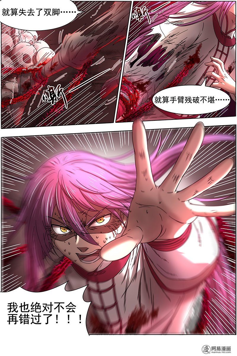 驭灵师1613 魔念