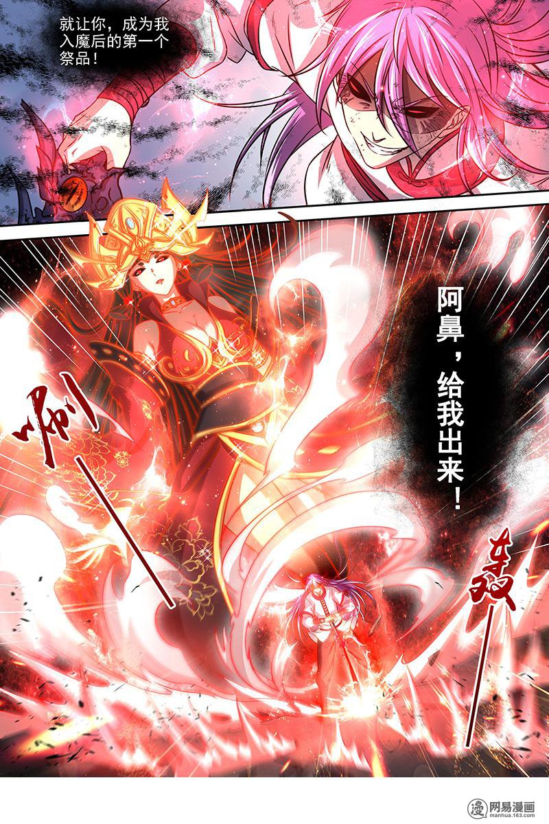 驭灵师1614 魔念