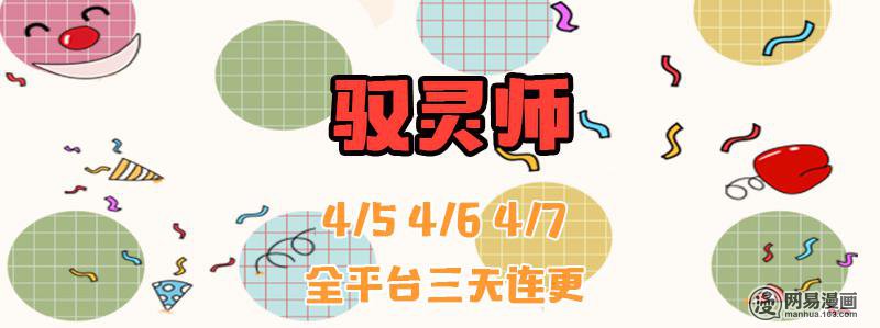 驭灵师1614 魔念
