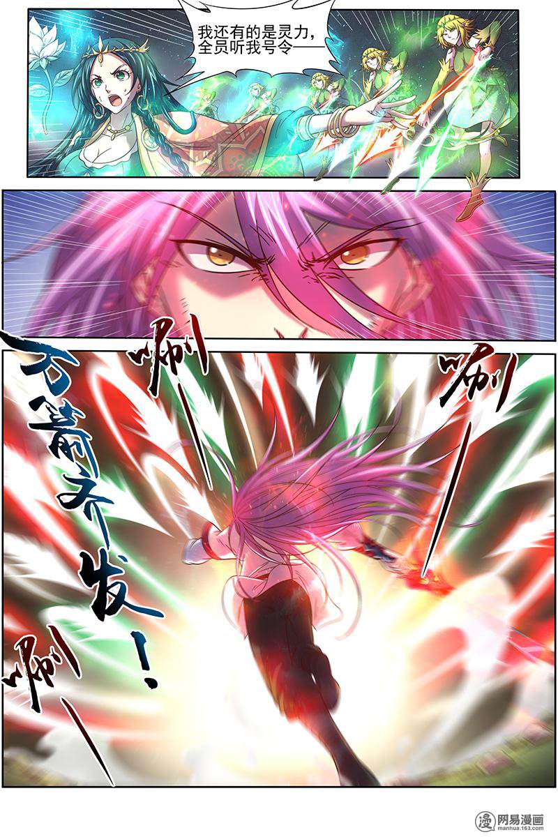 驭灵师1614 魔念