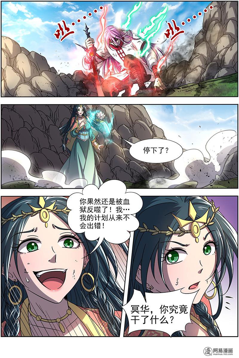 驭灵师1614 魔念