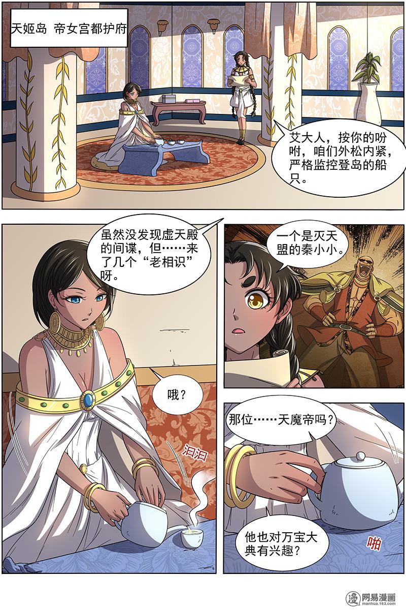 驭灵师1703 帝女