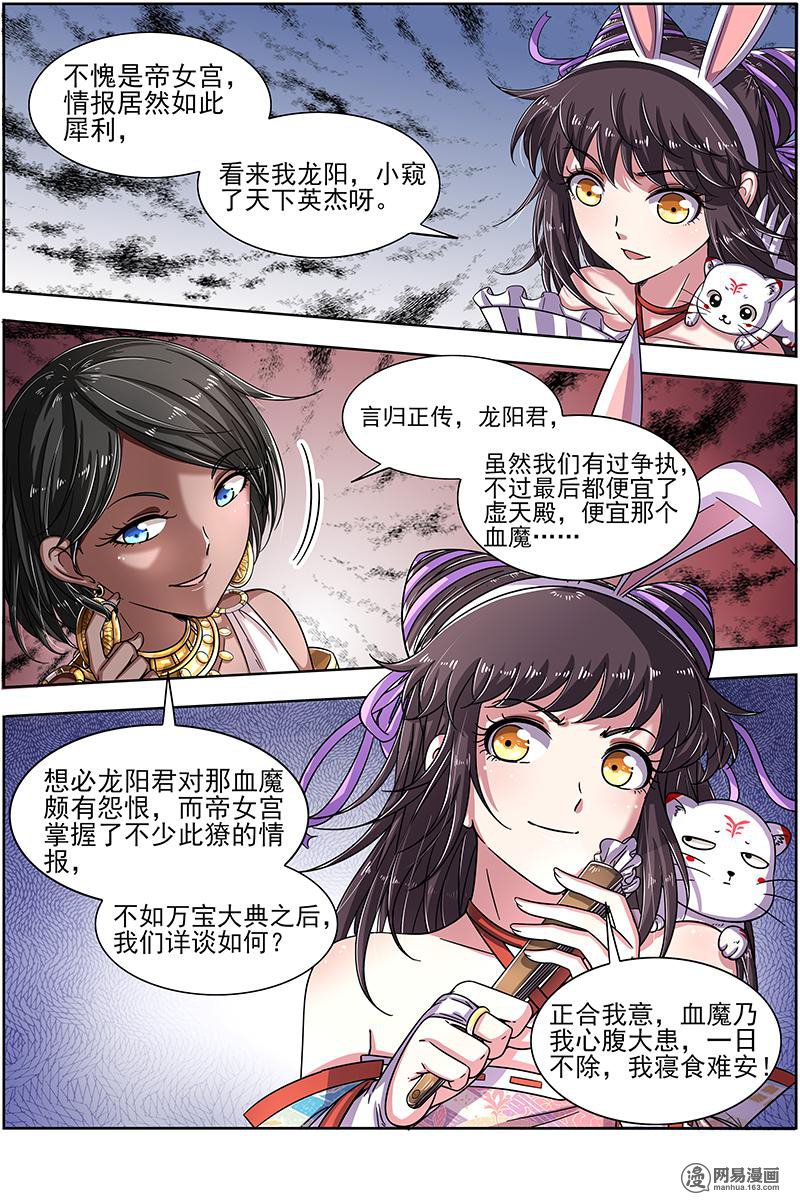 驭灵师1703 帝女