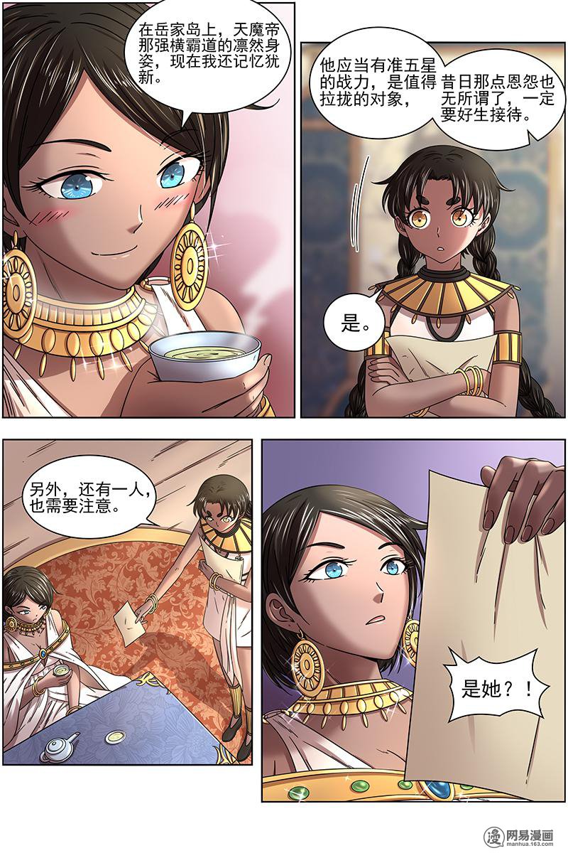 驭灵师1703 帝女