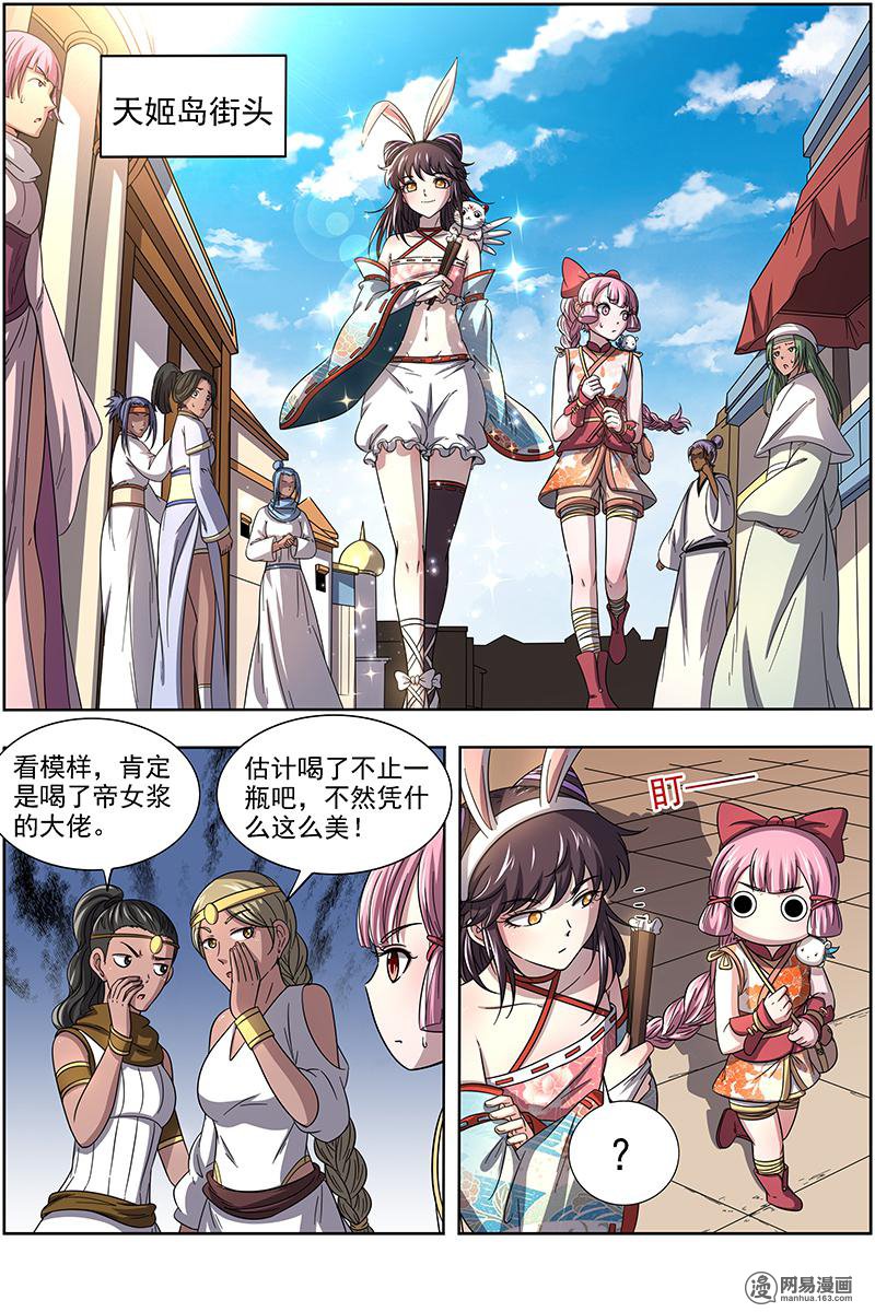 驭灵师1703 帝女