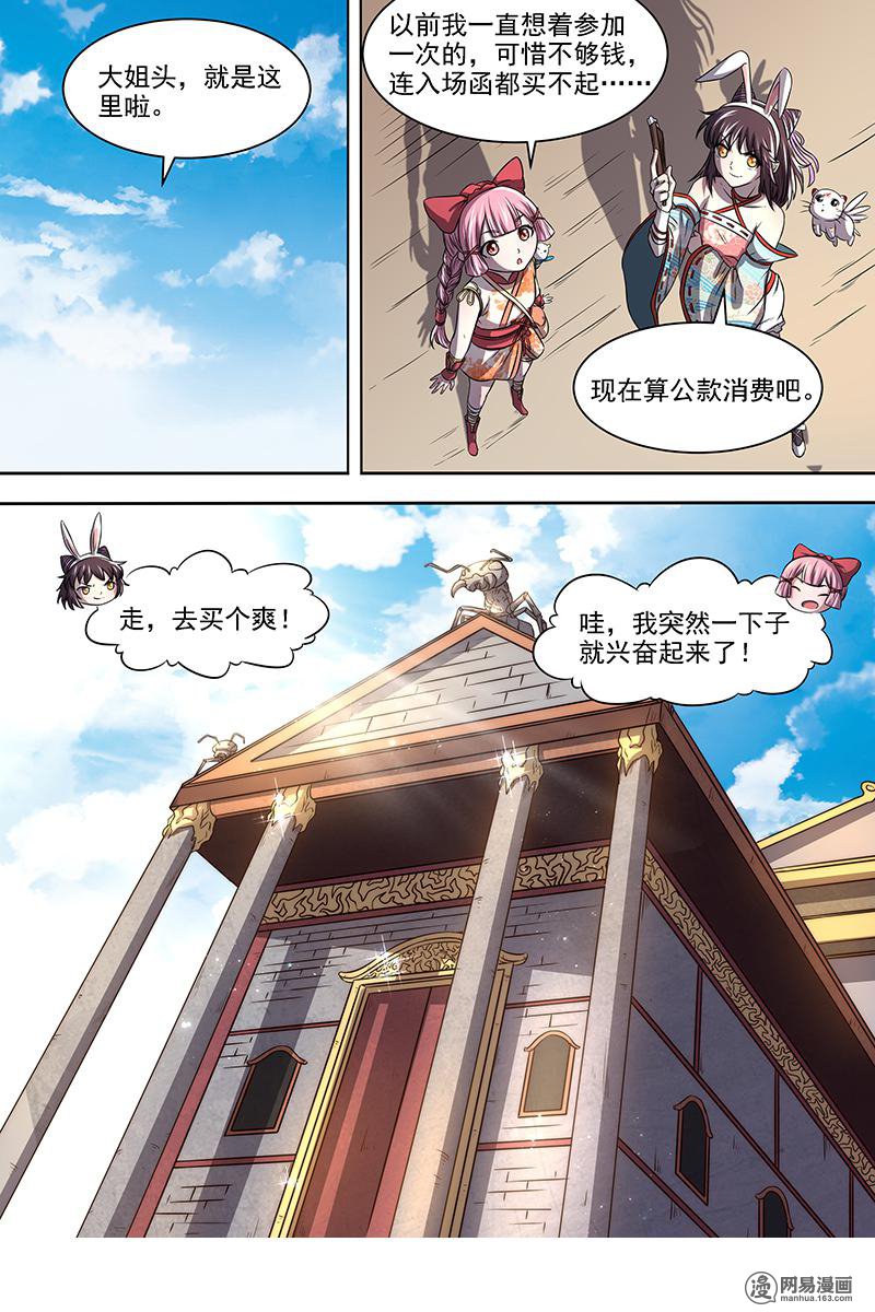驭灵师1703 帝女