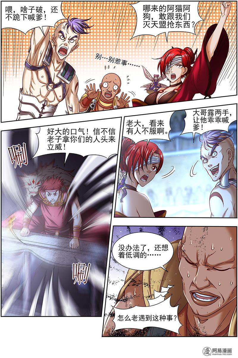 驭灵师1704 帝女