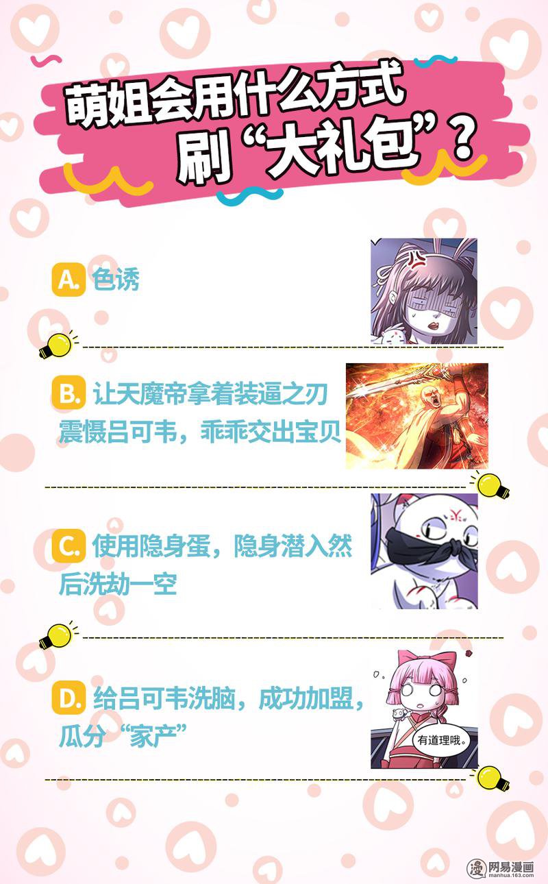 驭灵师1705 帝女