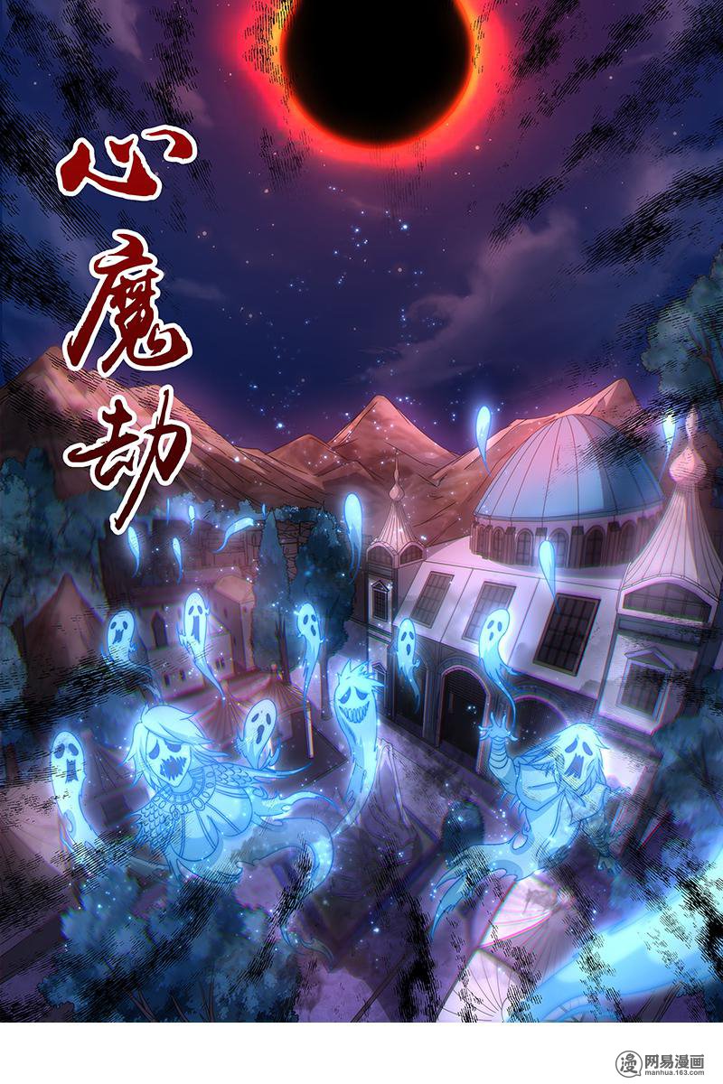 驭灵师1706 帝女