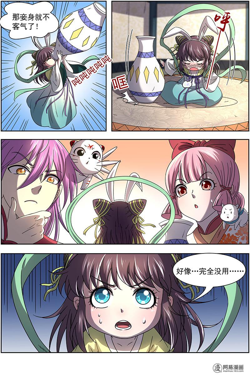 驭灵师1707 帝女