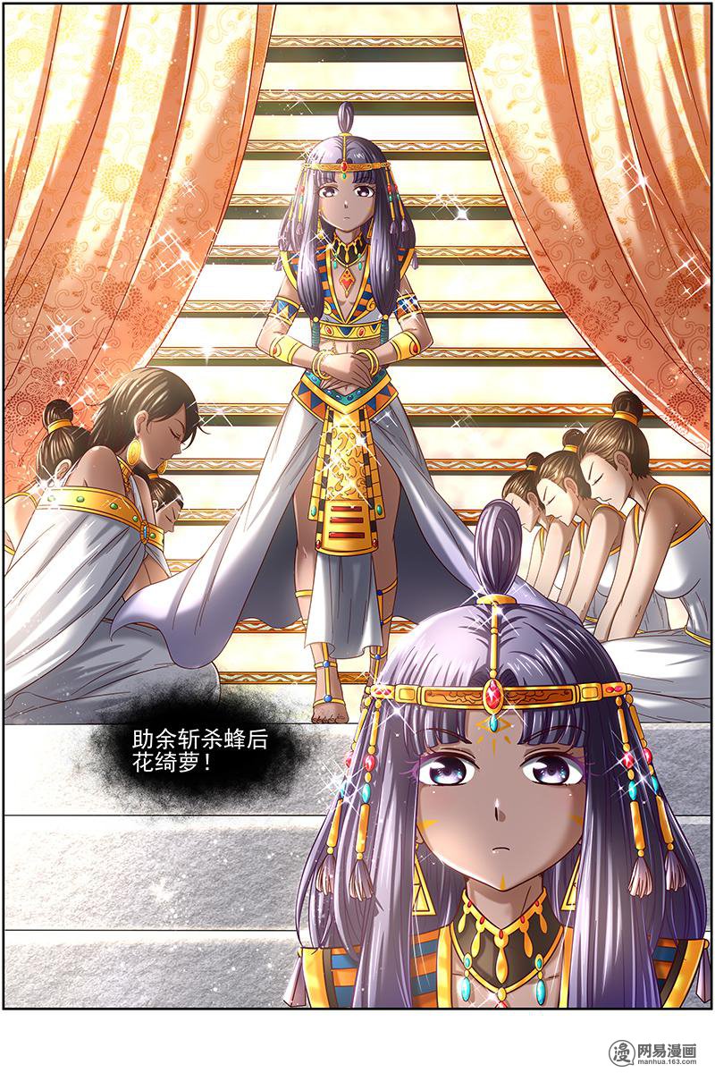 驭灵师1708 帝女