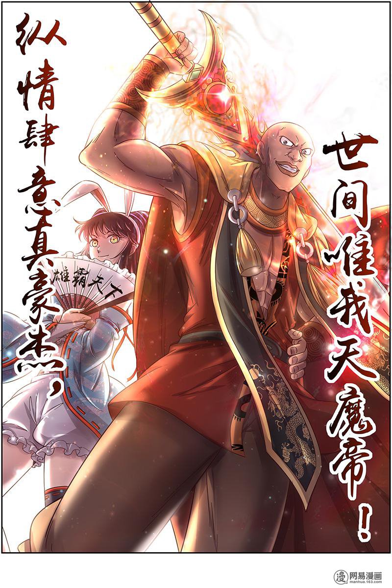 驭灵师1708 帝女