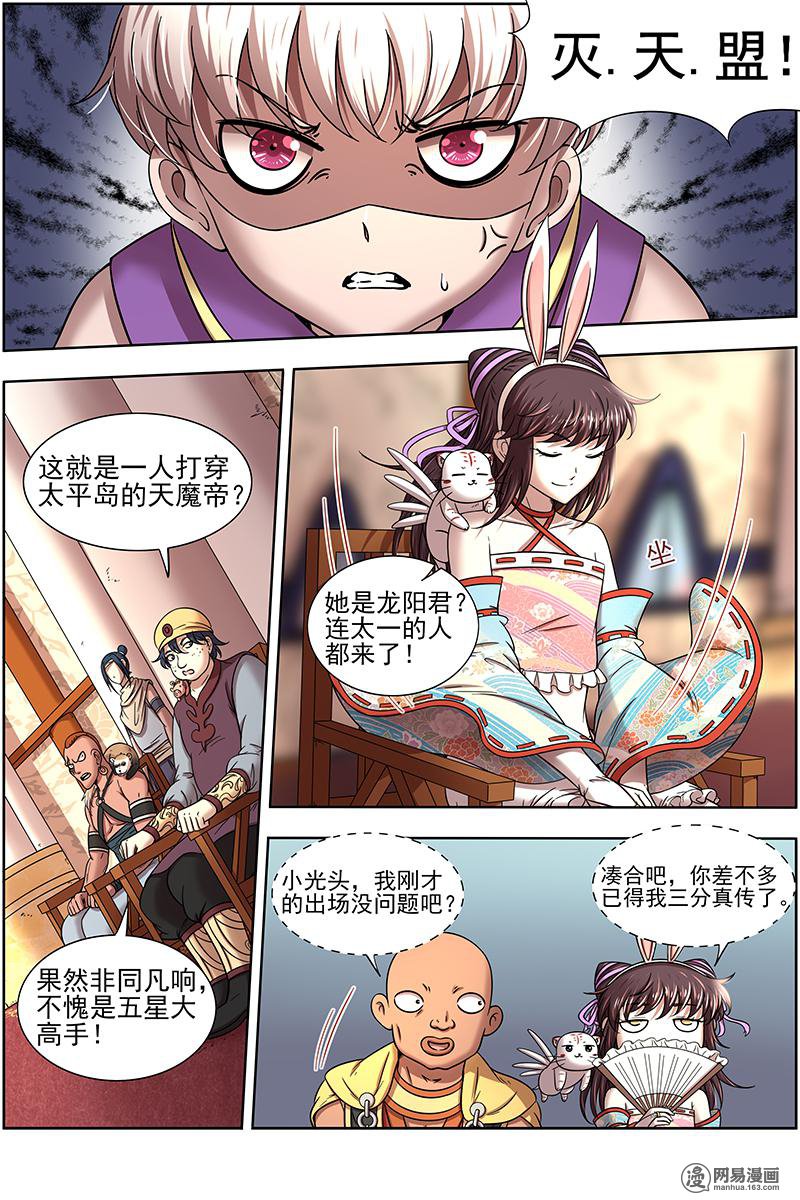 驭灵师1708 帝女