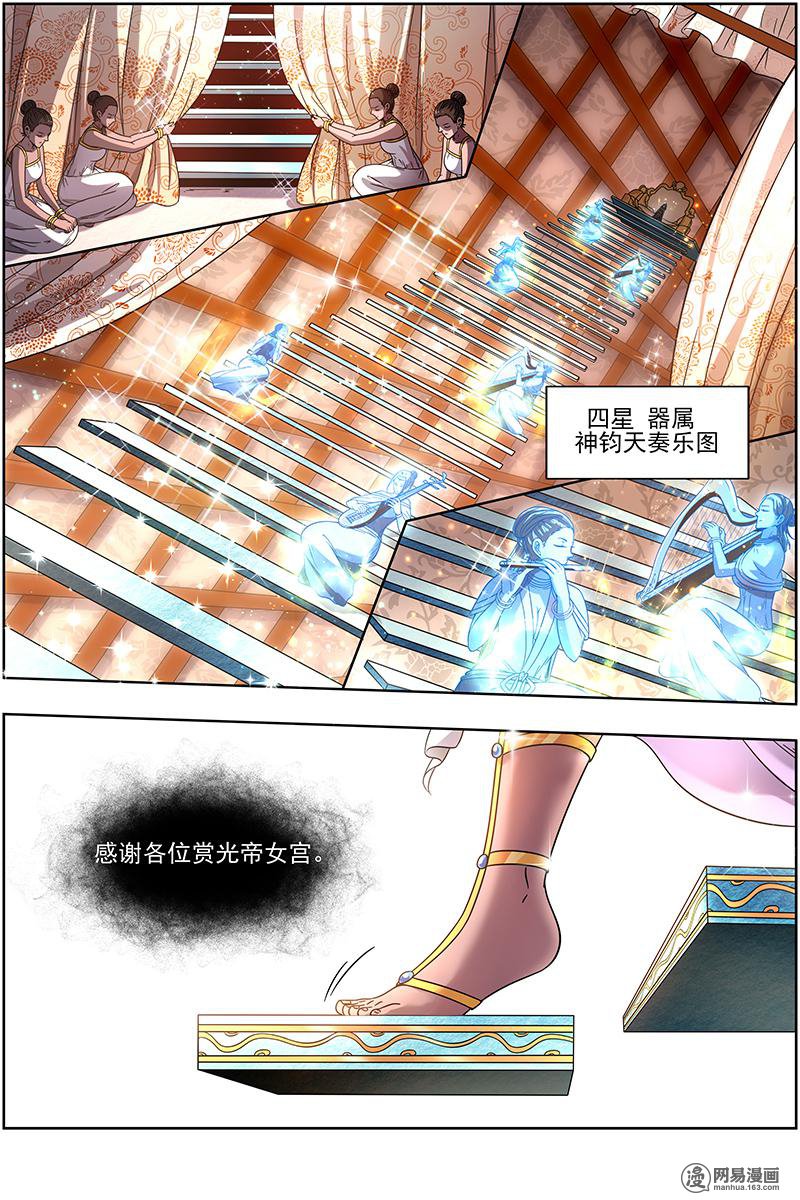 驭灵师1708 帝女