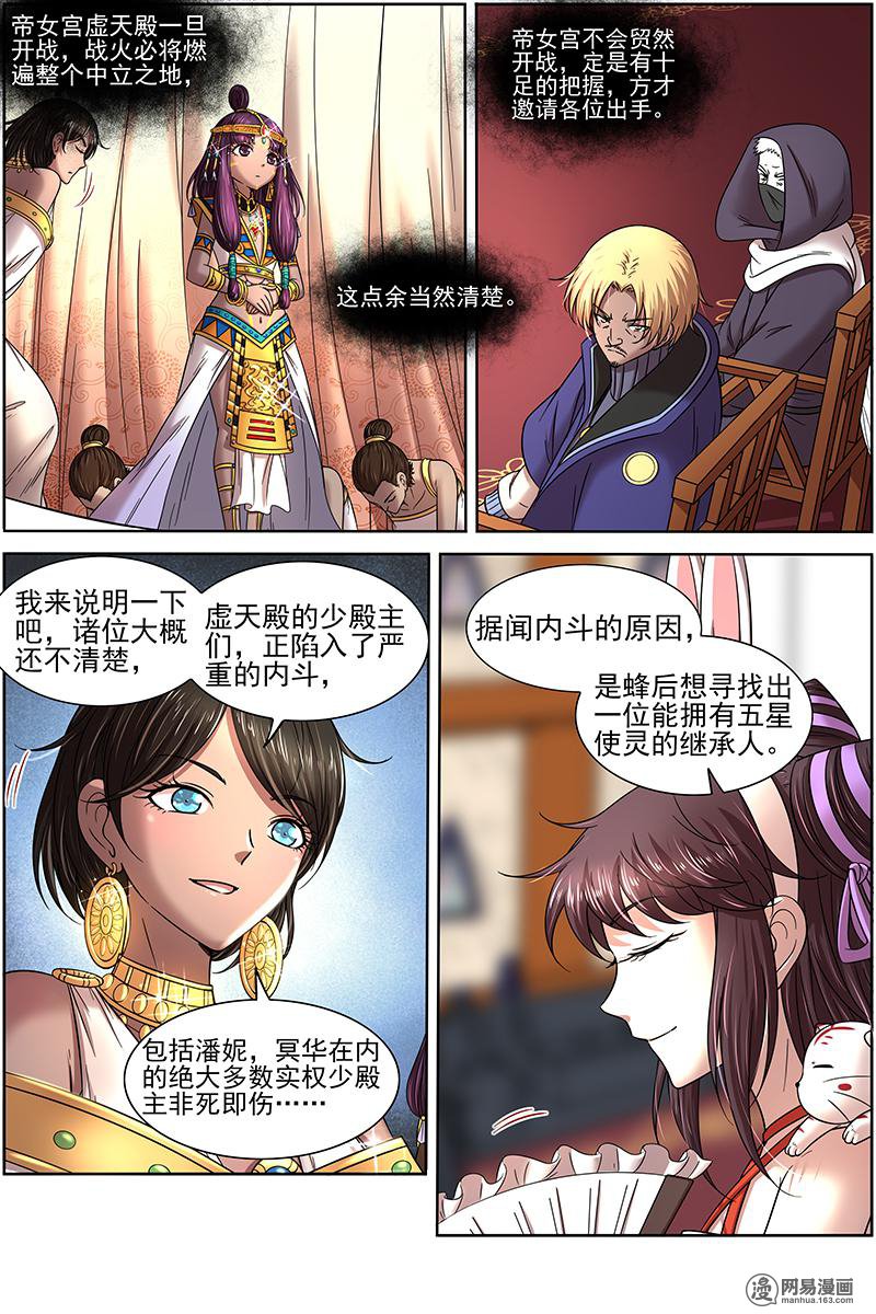 驭灵师1709 帝女