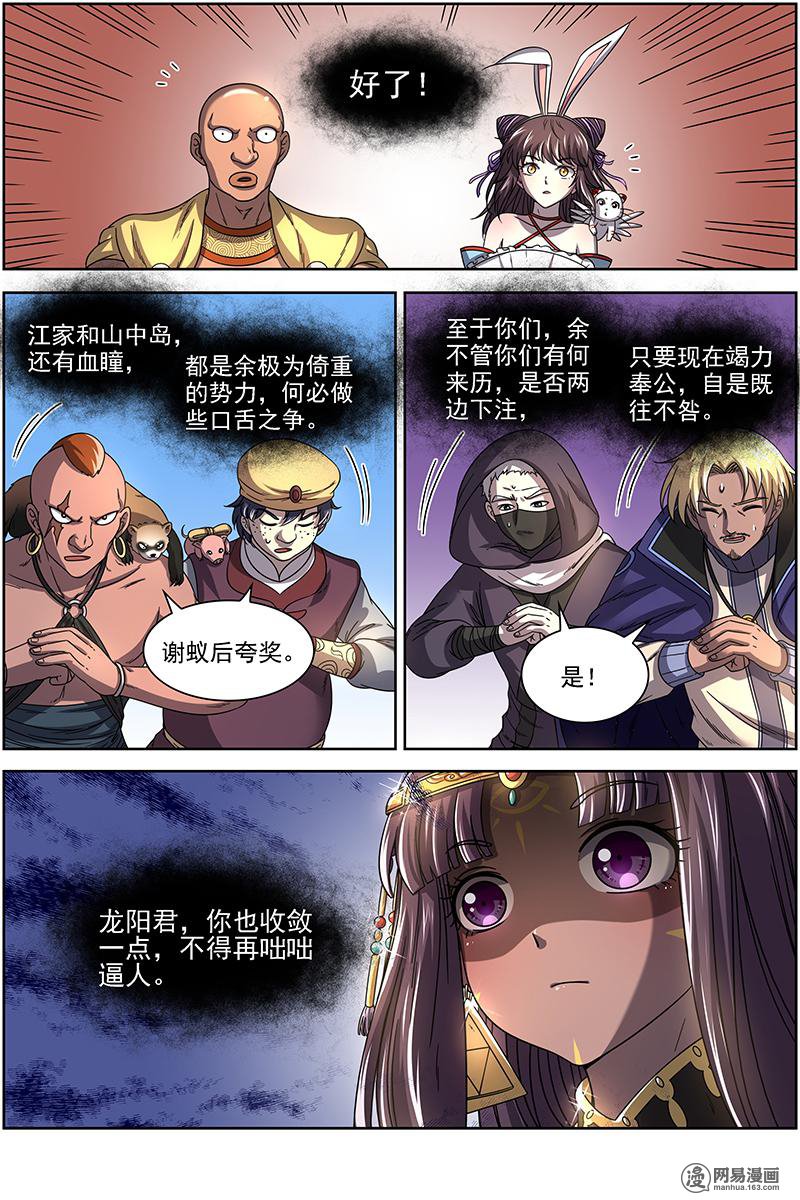 驭灵师1709 帝女