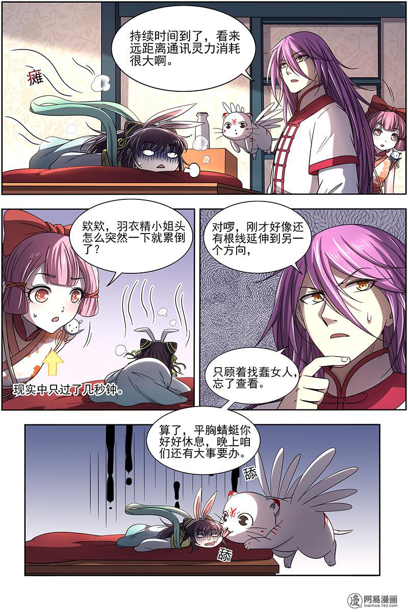 驭灵师1710 帝女
