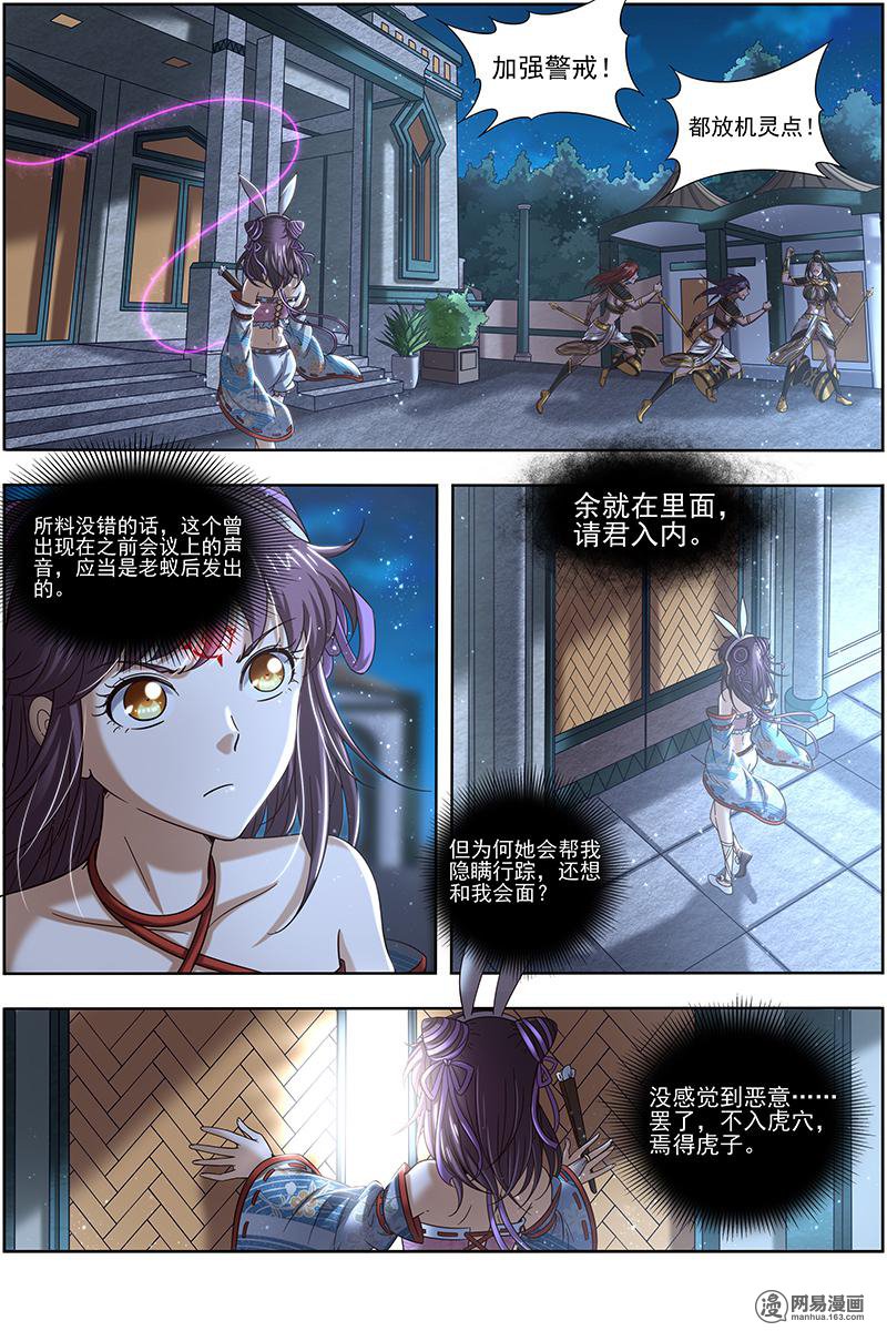 驭灵师1711 帝女
