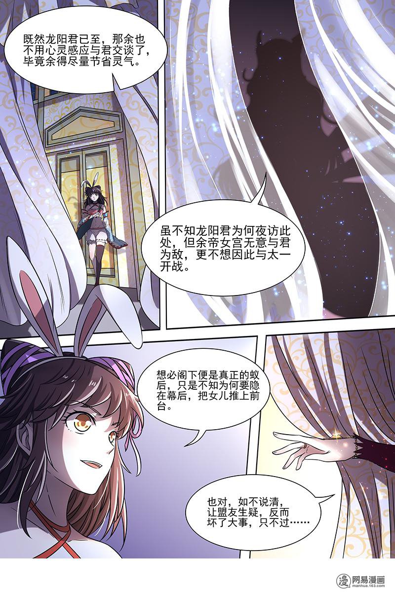 驭灵师1711 帝女