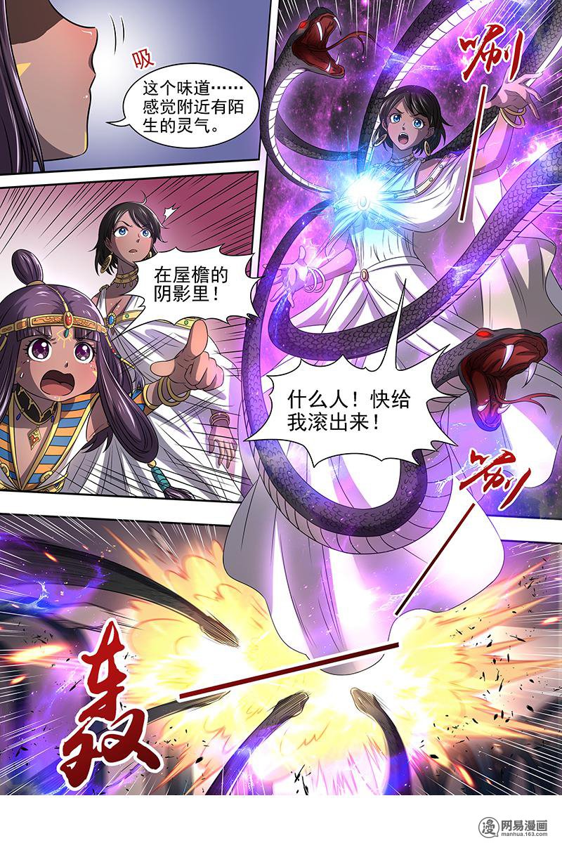 驭灵师1711 帝女