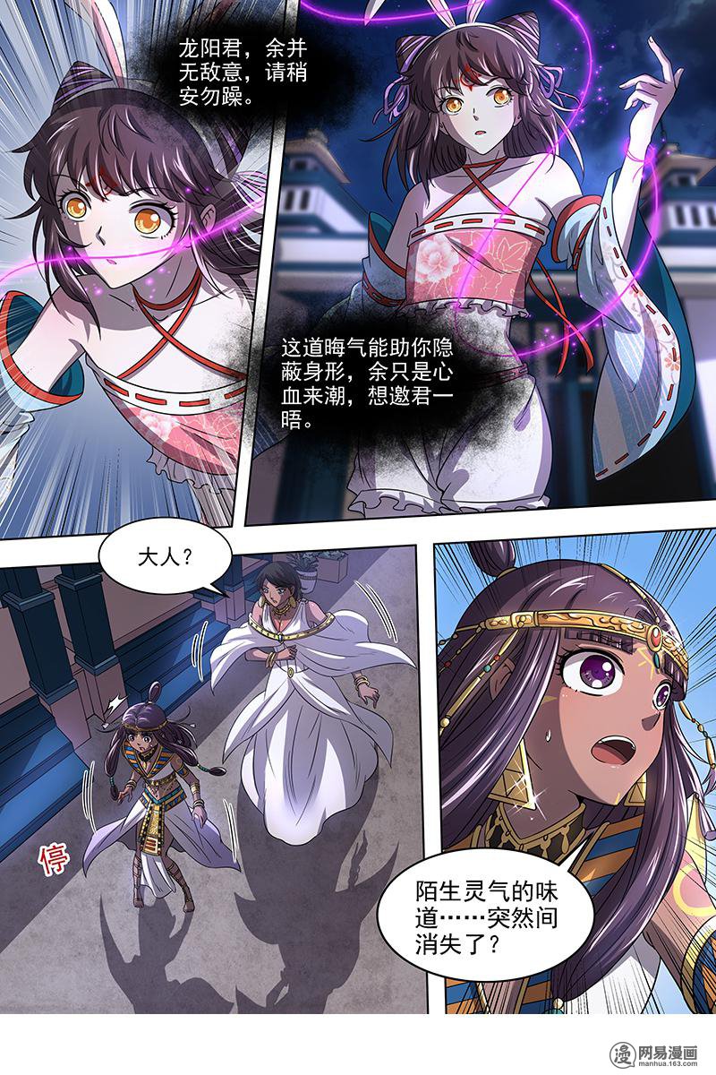 驭灵师1711 帝女