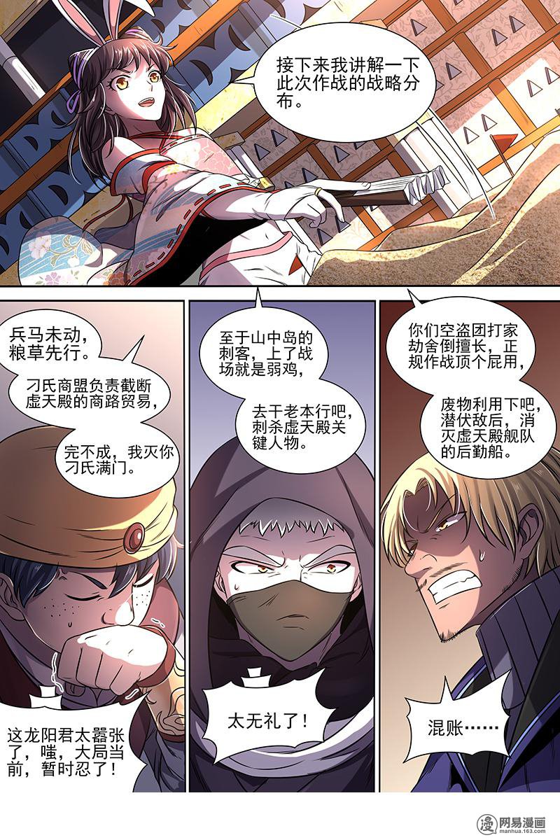 驭灵师1713 帝女