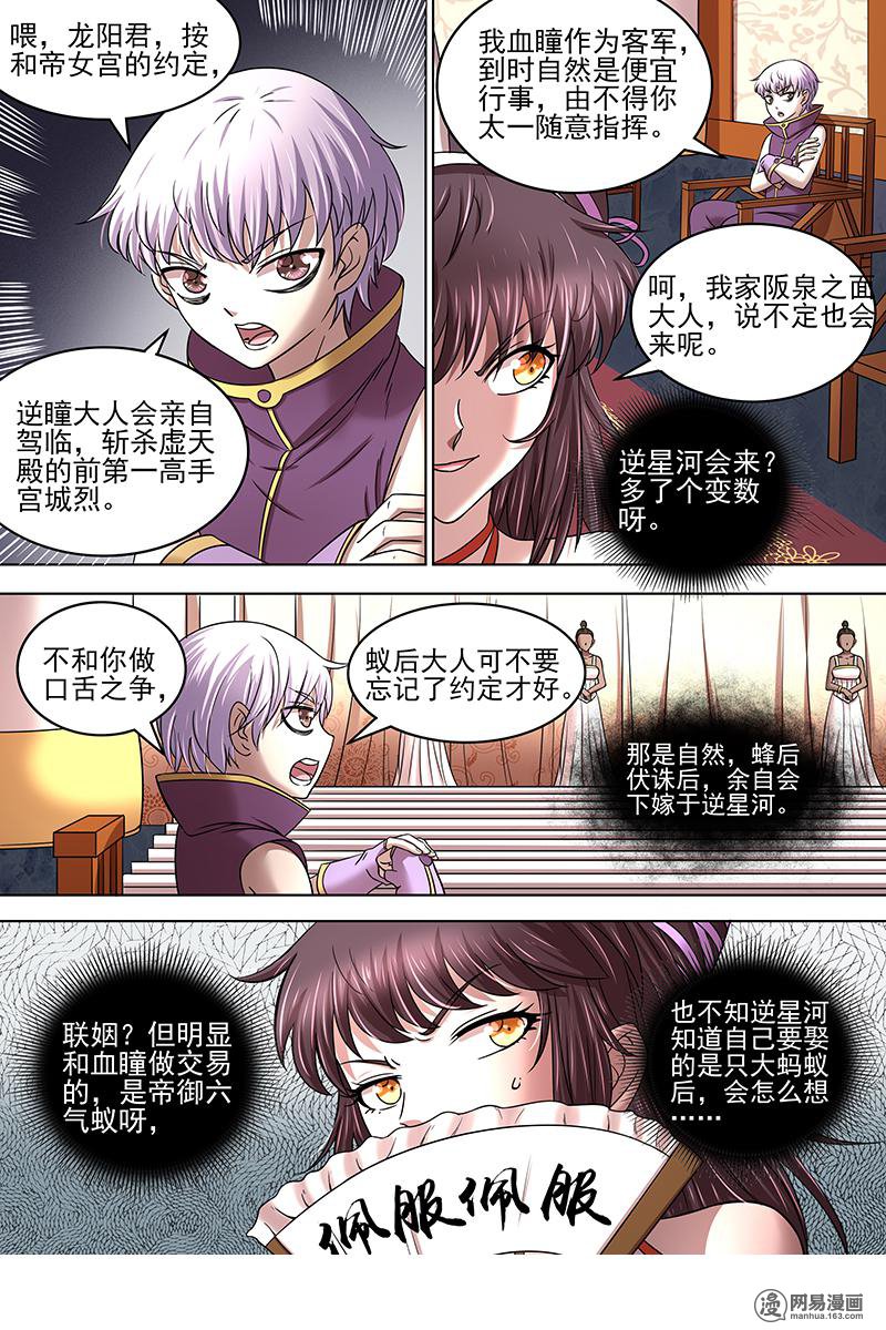 驭灵师1713 帝女