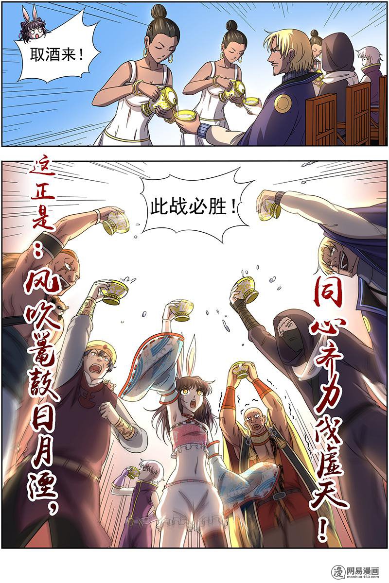 驭灵师1713 帝女