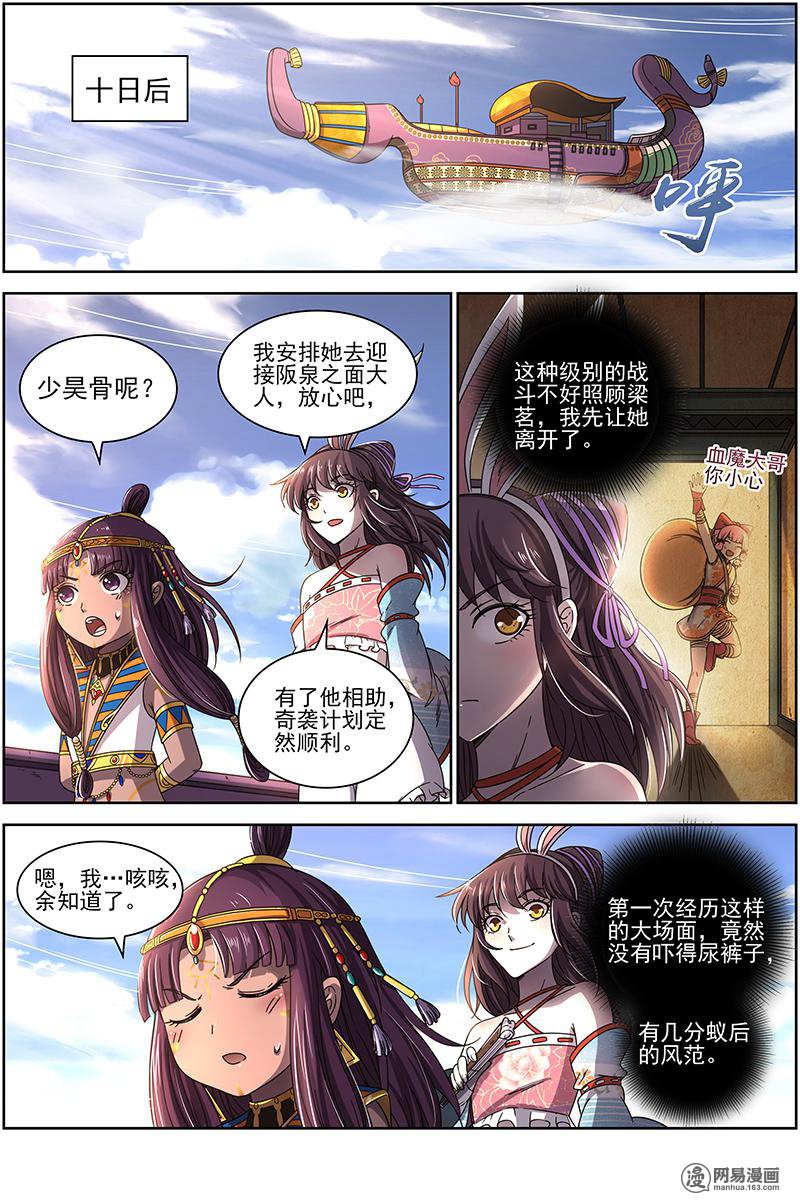 驭灵师1713 帝女