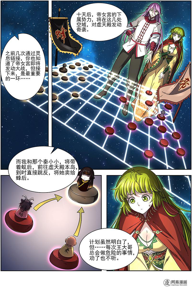 驭灵师1714 帝女