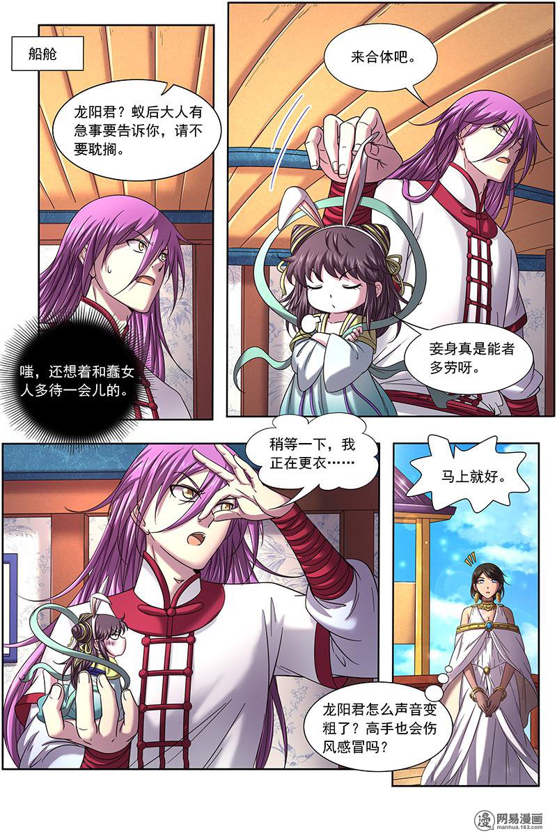 驭灵师1714 帝女