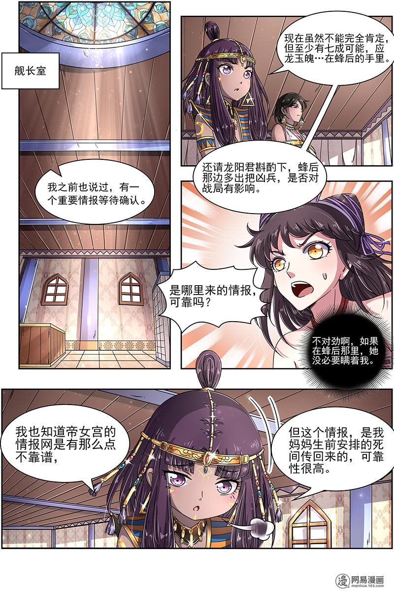 驭灵师1714 帝女
