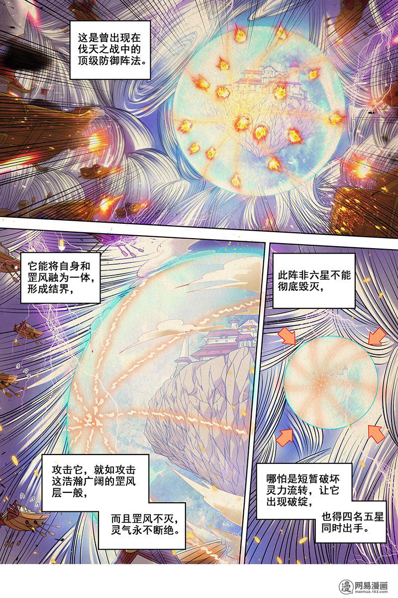 驭灵师1715 帝女