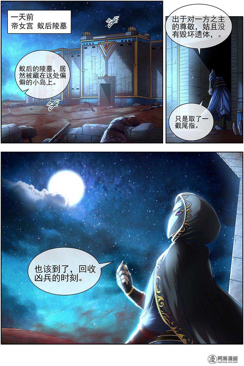 驭灵师1716 帝女