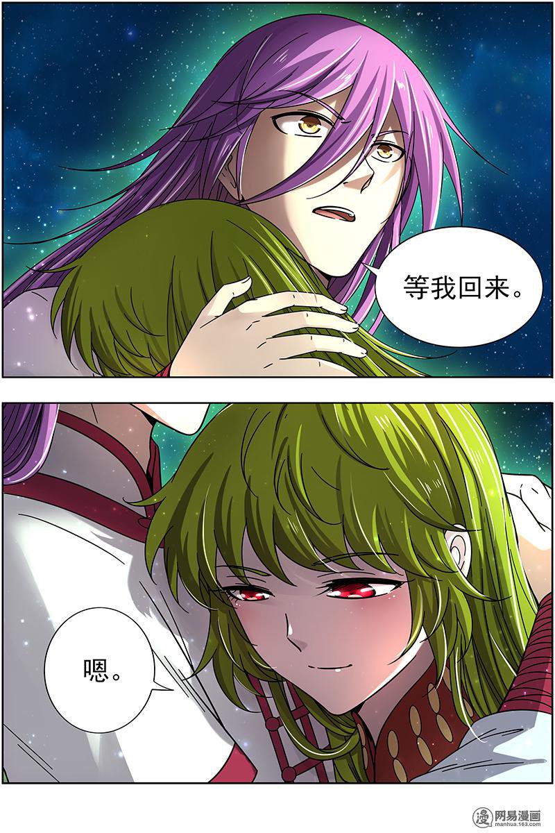 驭灵师1716 帝女