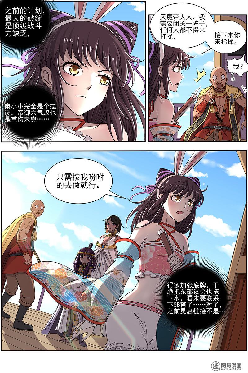 驭灵师1716 帝女