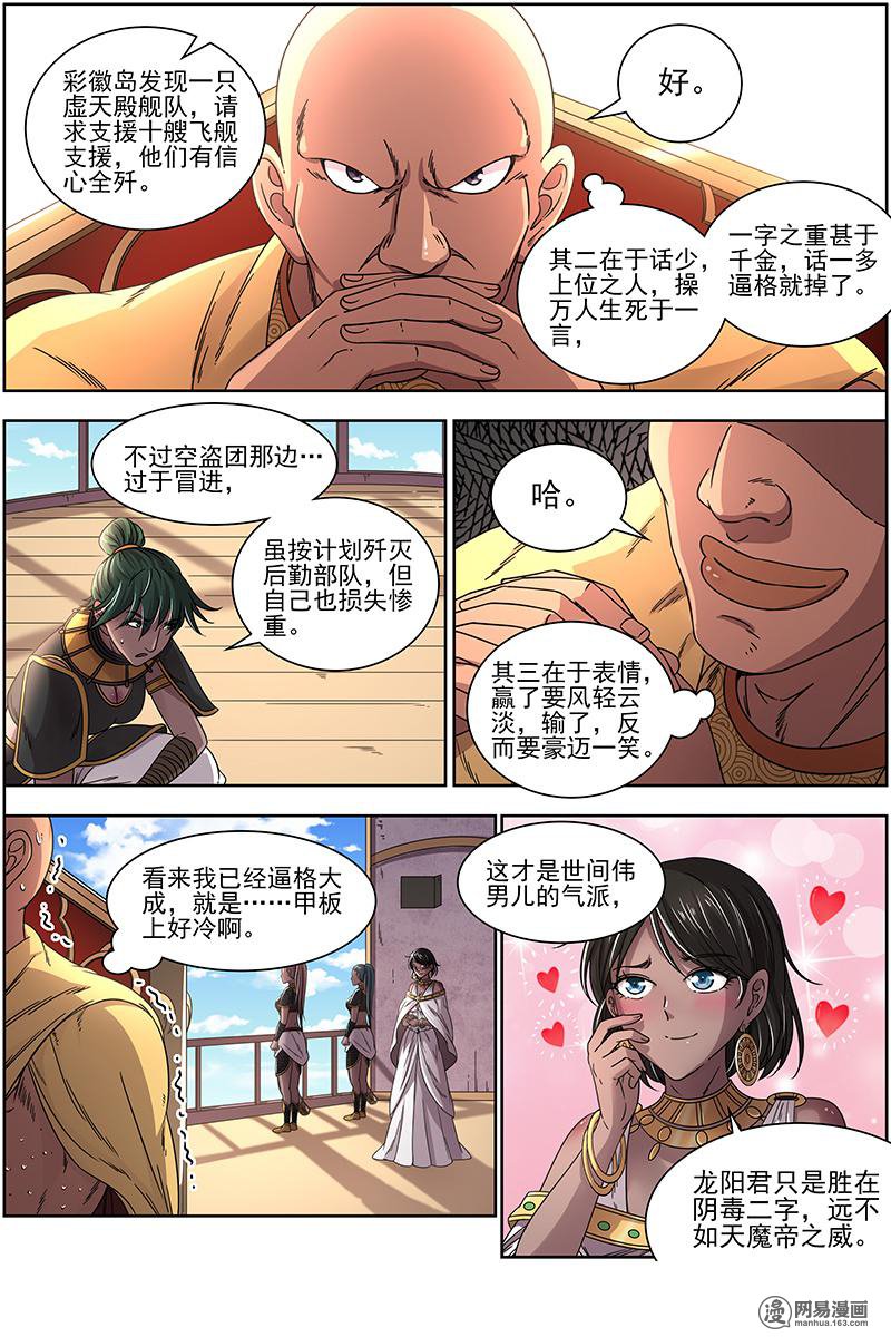 驭灵师1717 帝女