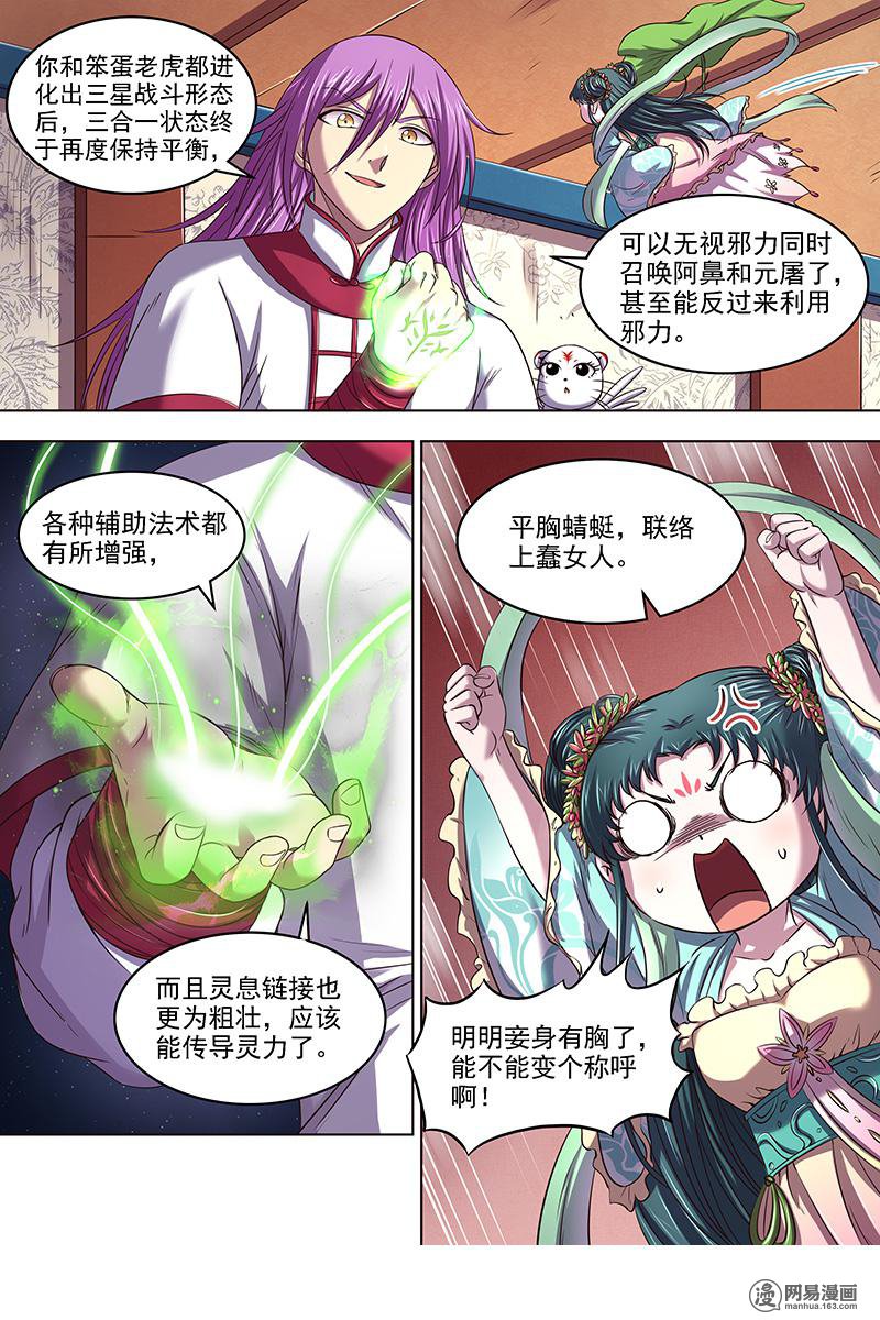 驭灵师1717 帝女