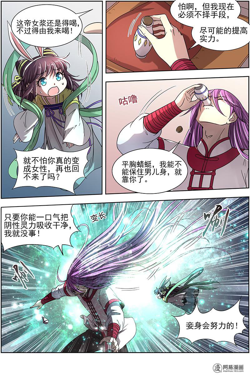 驭灵师1717 帝女