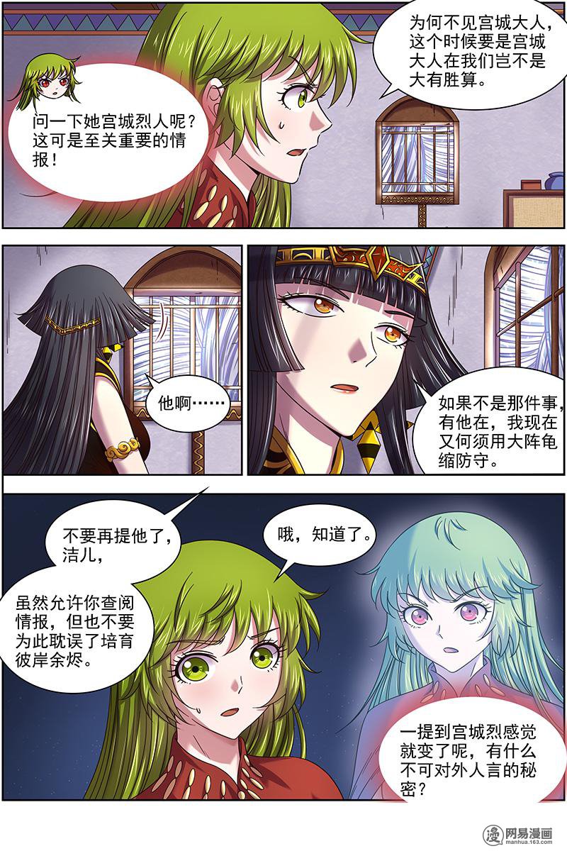 驭灵师1717 帝女