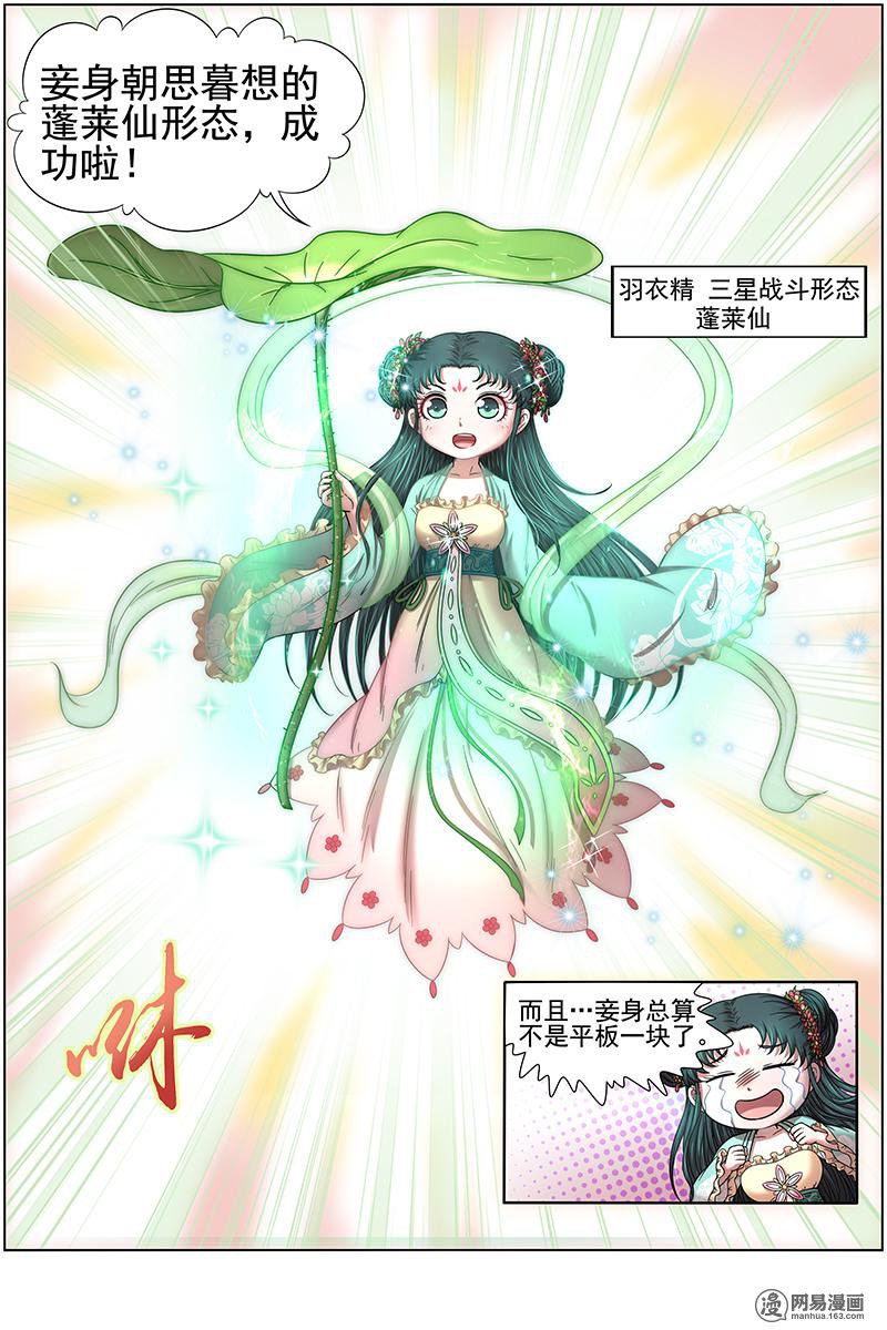 驭灵师1717 帝女