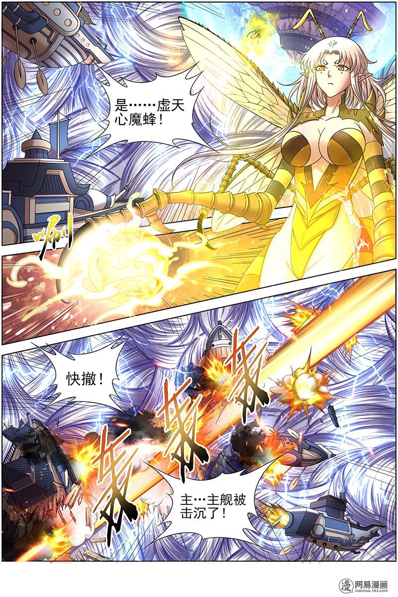 驭灵师1718 帝女