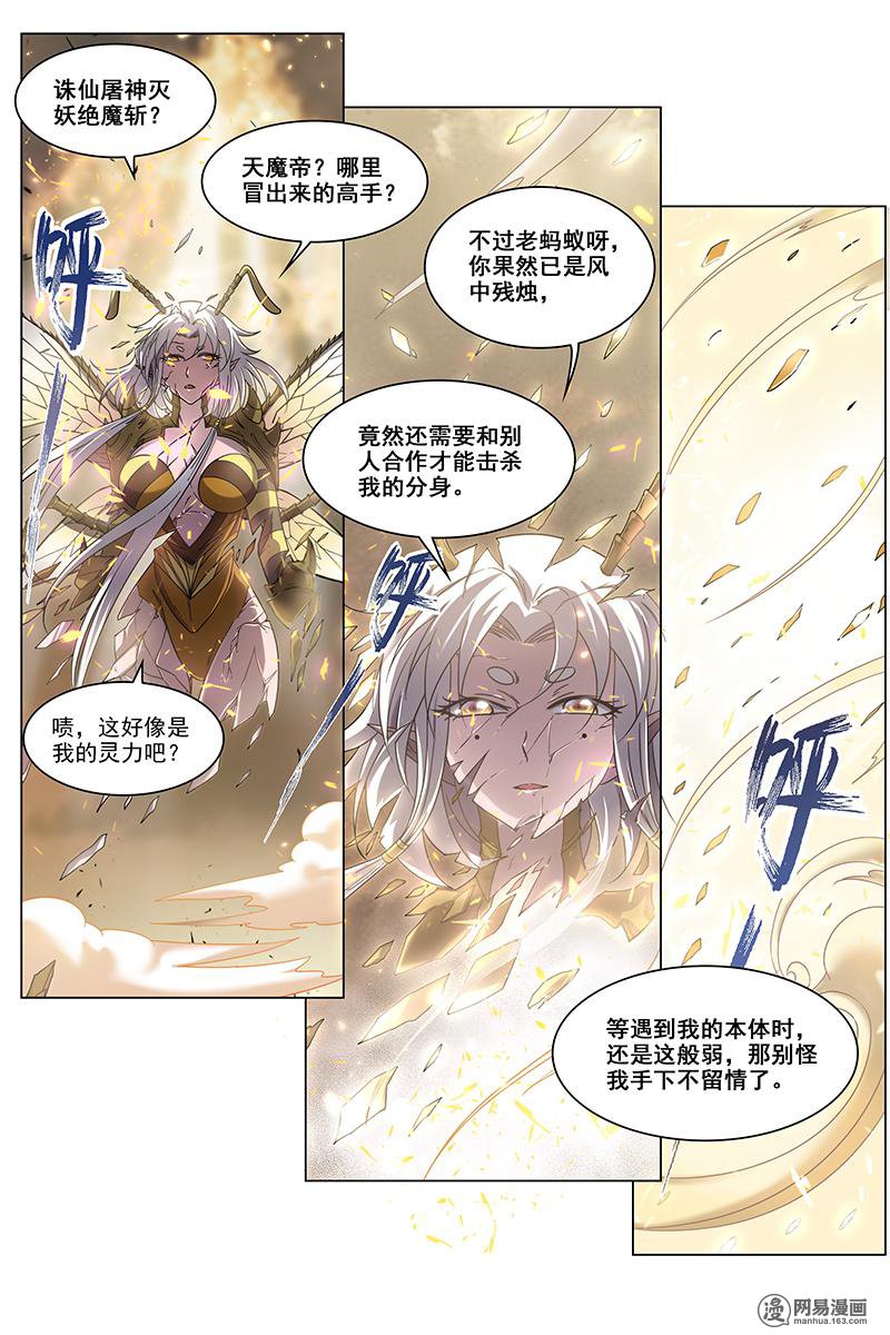 驭灵师1718 帝女