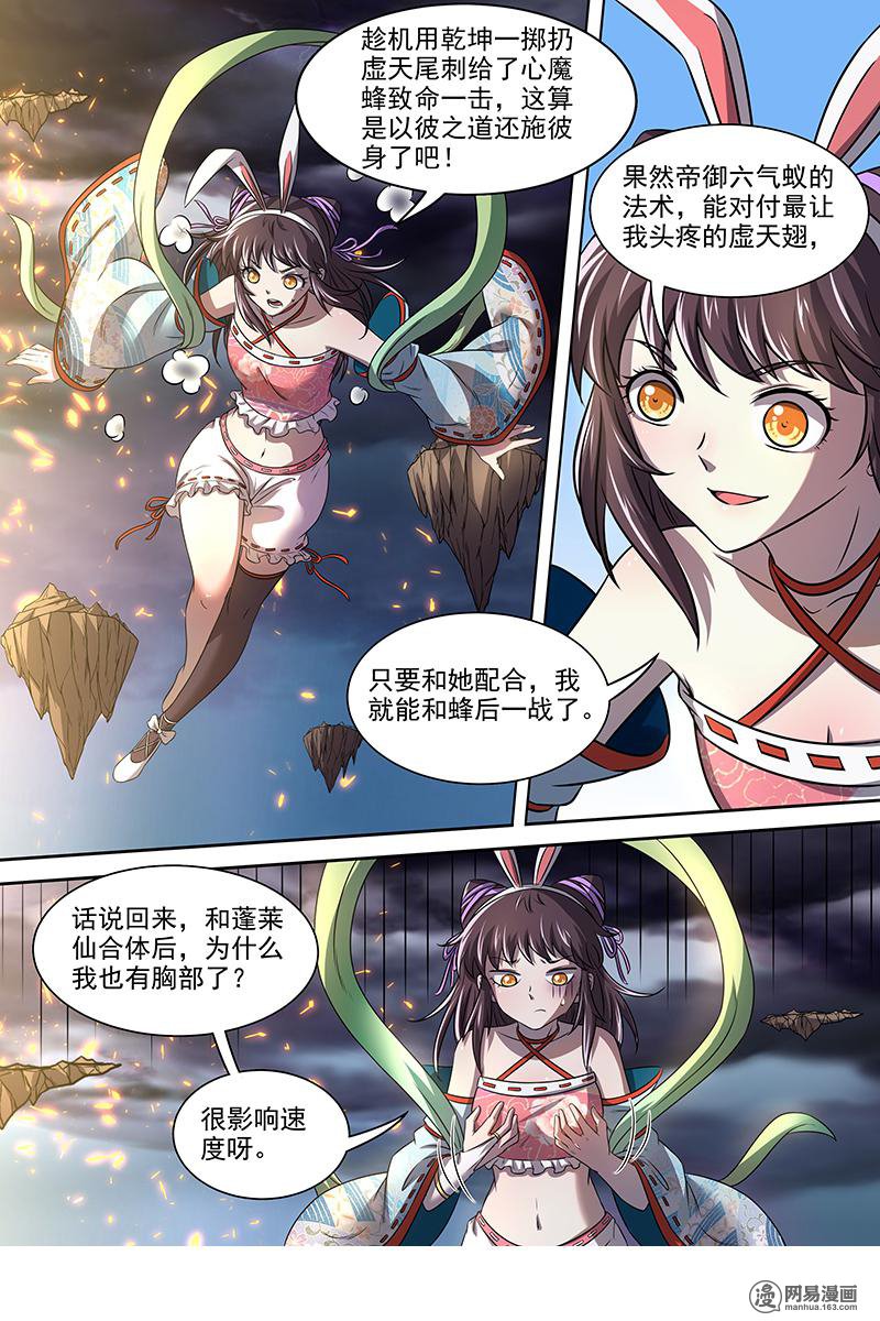 驭灵师1718 帝女
