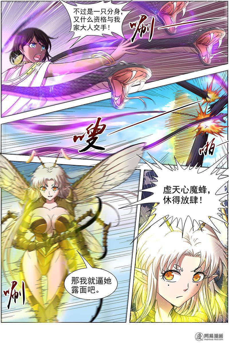 驭灵师1718 帝女
